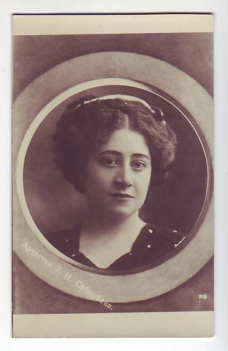 RUSSIA T.I. Sabaneeva Opera actress Vintage PHOTO POSTCARD 226