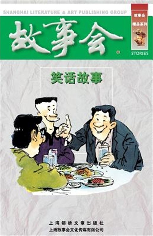 Xiao Hua Gu Shi (Paperback or Softback)