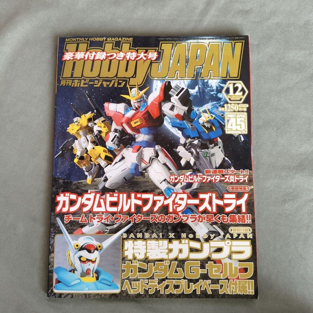 Hobby Japan Magazine Dec 2014 No546 Ma.K Haruhi Miku Gundam Figures Model Kit