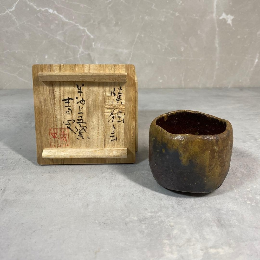 Sake Cup Bizen Shizo Morisei bo ware