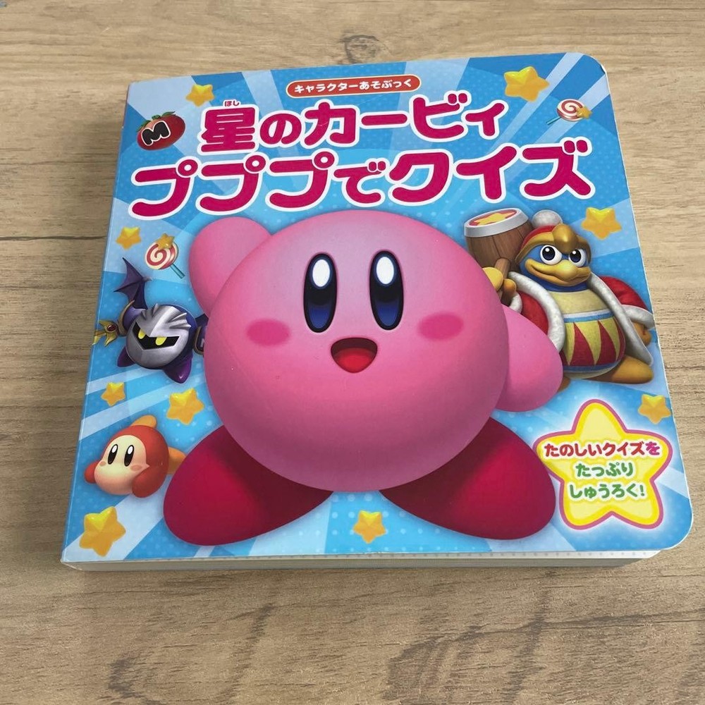 Kirby Dream Land Quiz with Pupupu Interactive Book KADOKAWA 800 Yen