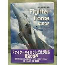 Fighter Force JASDF Air Self-Defense Force Photos large book book form JP