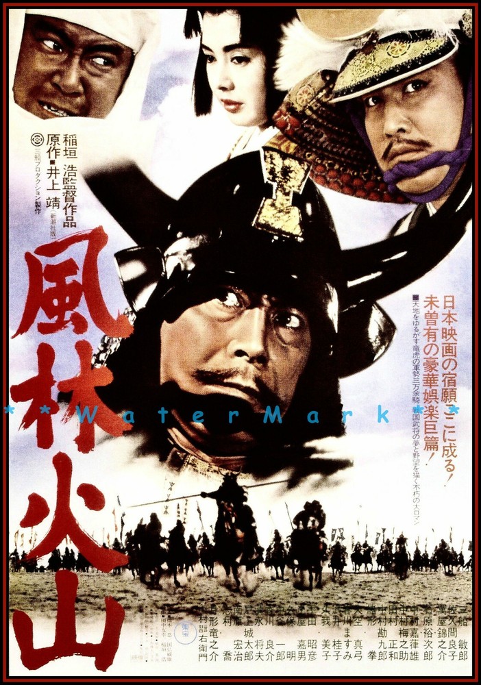 Samurai Movie Furinkazan 1969 Japanese Film Vintage Poster Print Retro Movie Art