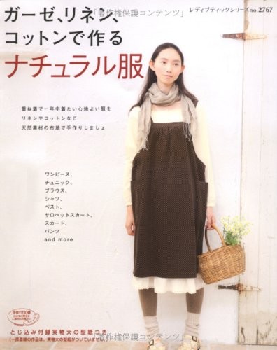 Lady Boutique Series no. 2767 Japanese Handmade Book Sewing Gauz... book form JP