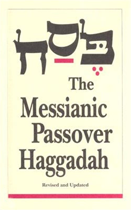 The Messianic Passover Haggadah (Paperback or Softback)
