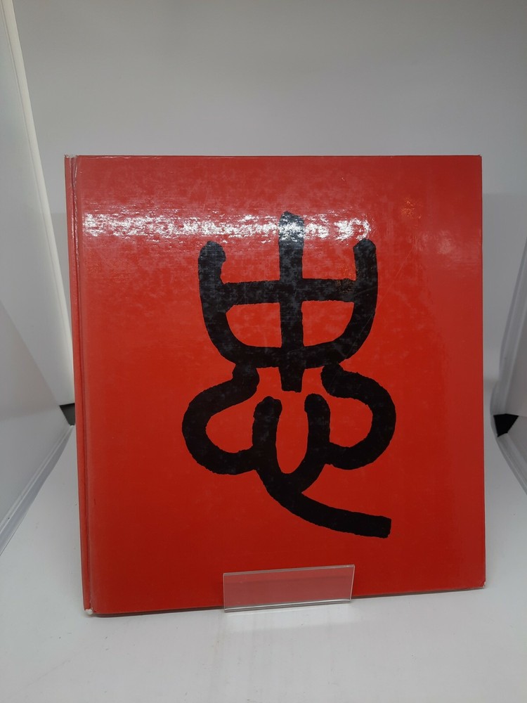 SEVEN MAGIC ORDERS by Y T MUI 1972 Island Heritage HAWAII Hardback, No DJ