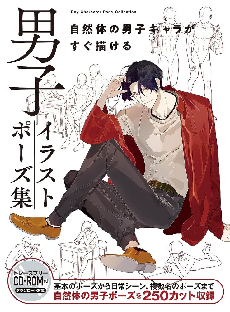 How to Draw Men's illustration Pose Collection Natural Body Character Guide Book