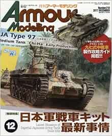 Armour Modelling Dec 2017 Military model kit Japanese Magazine J... book form JP
