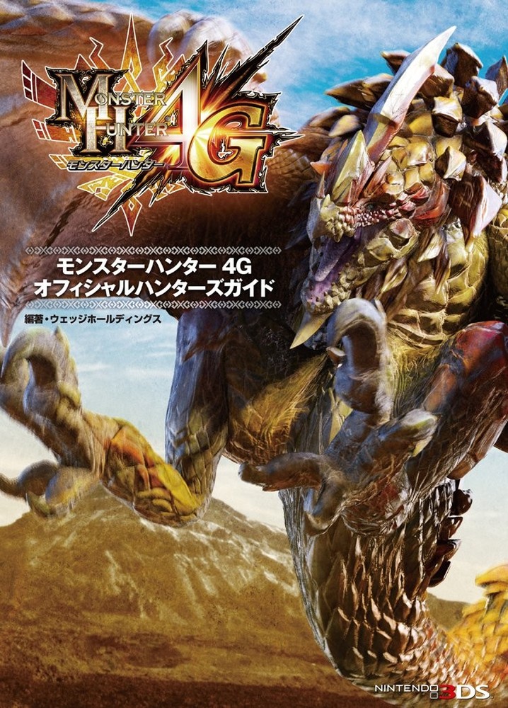 Monster Hunter 4G Official Hunter's Guide book form JP