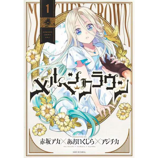Fairy Tale Crown Manga Young Jump Comics Excellent Japan Import
