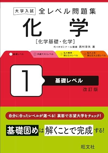 University Entrance: All-Level Problem Set Chemistry 1