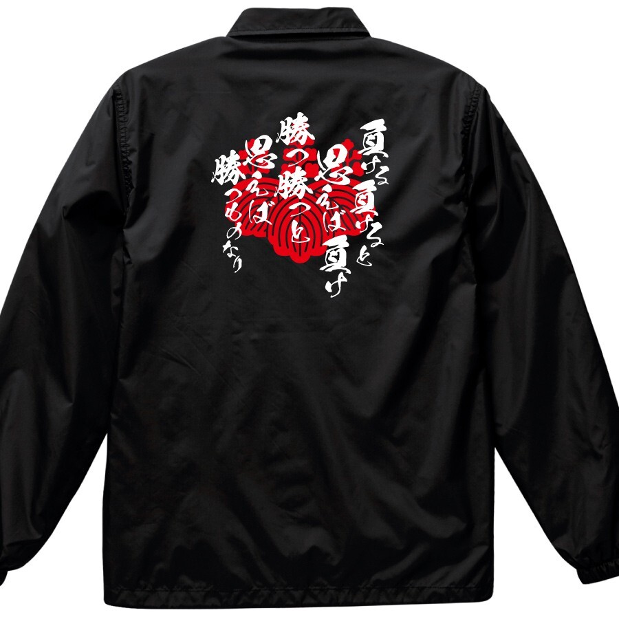 coach jacket men toyotomi hideyosi japan Famous quotes Warriors Family crests