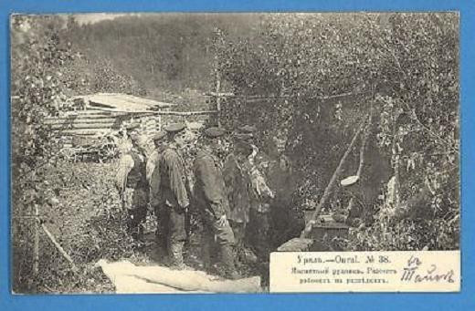 Russia Russland Ural # 38 VINTAGE Postcard Mine USED 565