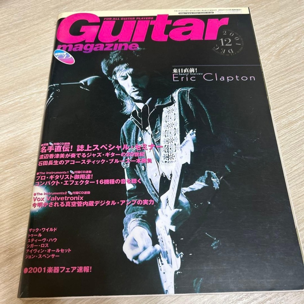 Guitar Magazine Dec 2001 with CD, Clapton, Guitar Seminar,