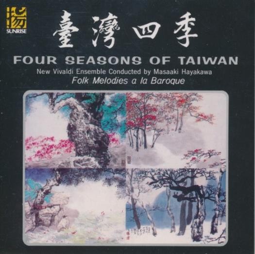 New Vivaldi Ensemble: Four Seasons Of Taiwan MUSIC AUDIO CD baroque classical