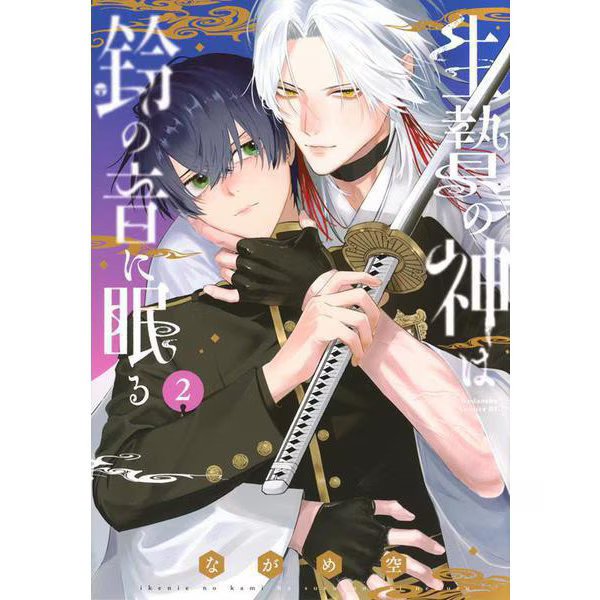Be Love KC Girl Sacrifice Fantasy Comic Book Very Good Japan Import
