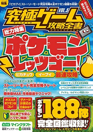 Used pokemon Let's GO! Fastest capture Pikachu Game Guide Book book form JP