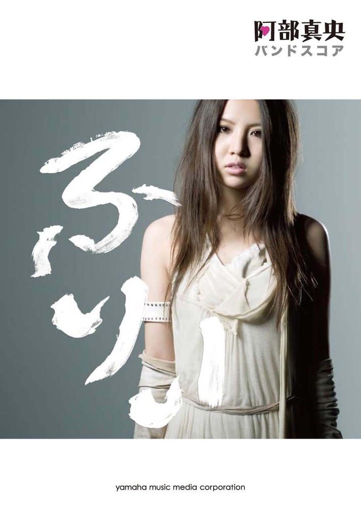 Band Score Mao Abe 
