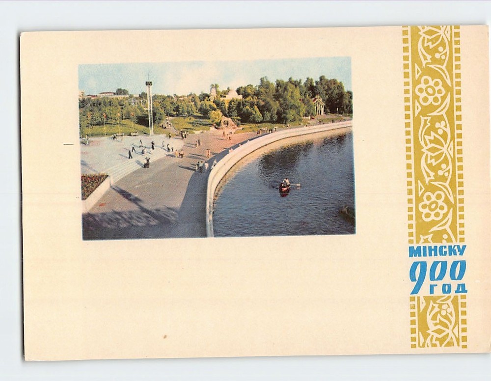 Postcard Svislach River Minsk Belarus