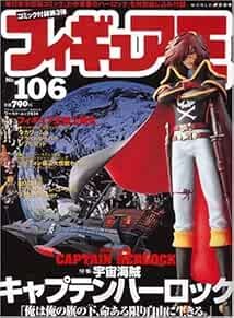 Figure King 106 Japan Magazine 