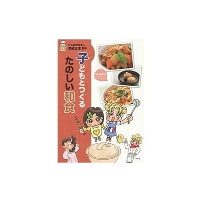 Japanese Food Kids Cookbook 2023 No.1 Hardback Japan