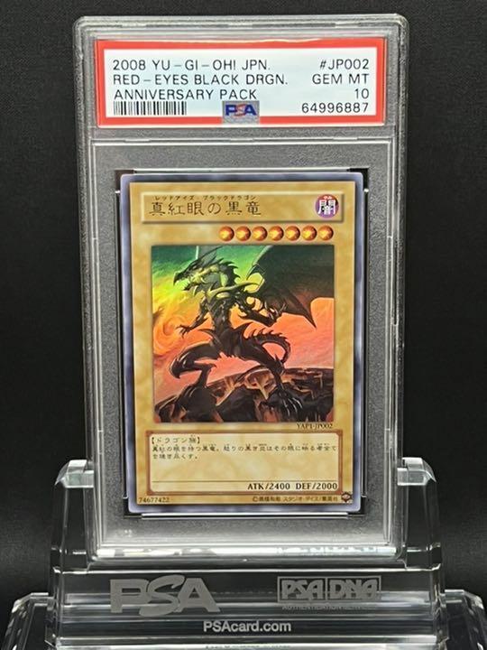 PSA10 Yu-Gi-Oh Japanese Red Eyes Black Dragon Anniversary Pack Graded Card