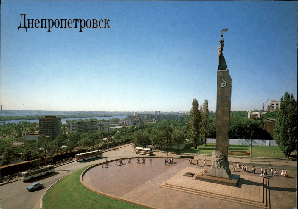 Monument of Glory Dnepropetrovsk Ukraine vintage postcard a639