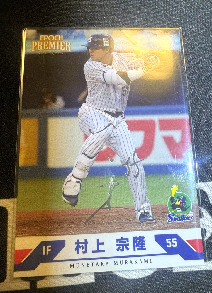 /99 Munetaka Murakami 2025 Epoch Premier RARE SILVER FOIL MLB White Sox Rookie