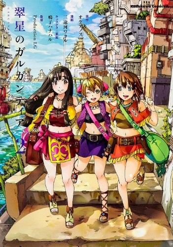 Used Suisei No Gargantia On The Verdurous Planet 2 Comic Book book form JP