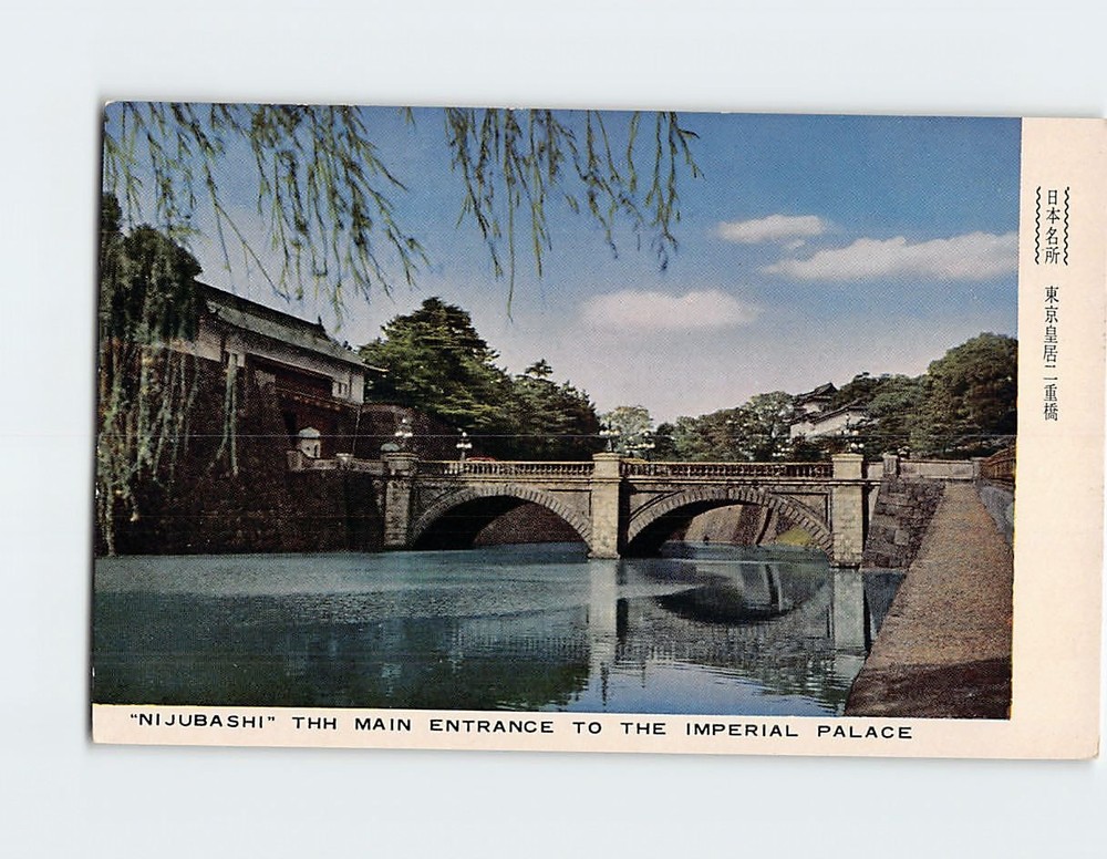 Postcard Nijubashi The Main Entrance To The Imperial Palace Tokyo Japan