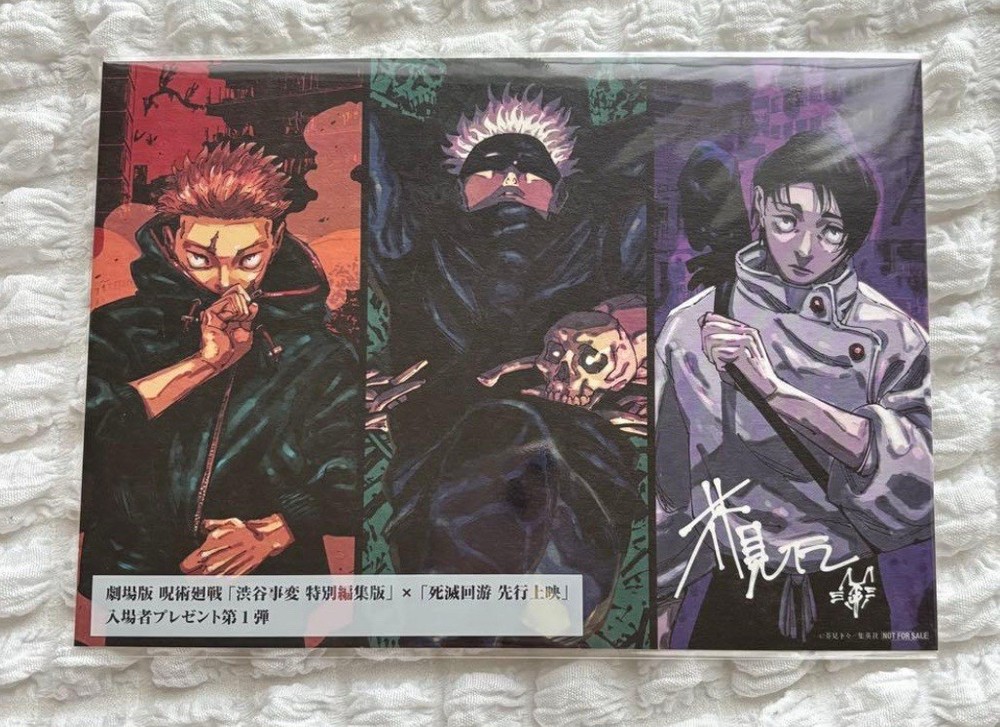 Jujutsu Kaisen Execution A5 Visual Card Postcard Japan Movie Admission Bonus 1