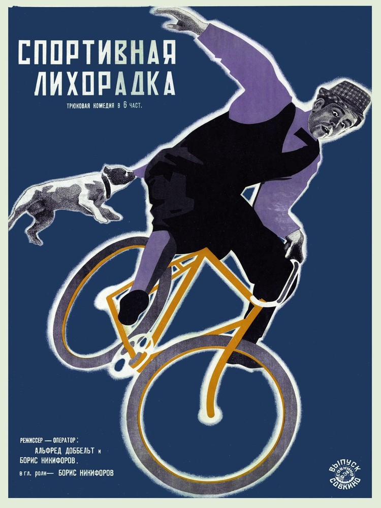 5550.Man riding bike with dog biting derriere.POSTER.Decoration.Russian Art