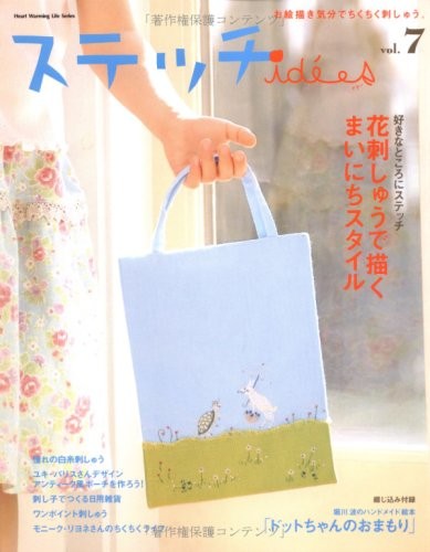 STITCH IDEAS VOL 7 Japanese Embroidery Craft Book Japan book form JP