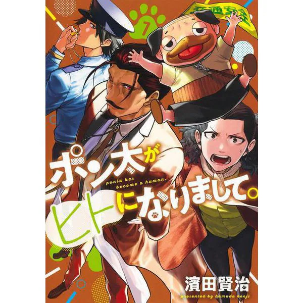 Ponta Human Comic Young Jump 7 Japan Import Authentic Excellent Used