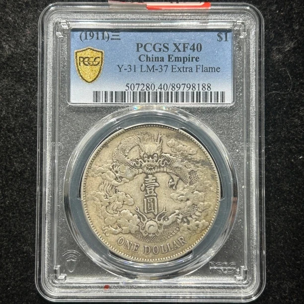 1911 china silver coin Y-31 ML-37 PCGS XF40 XuanTong SanNian 89798188