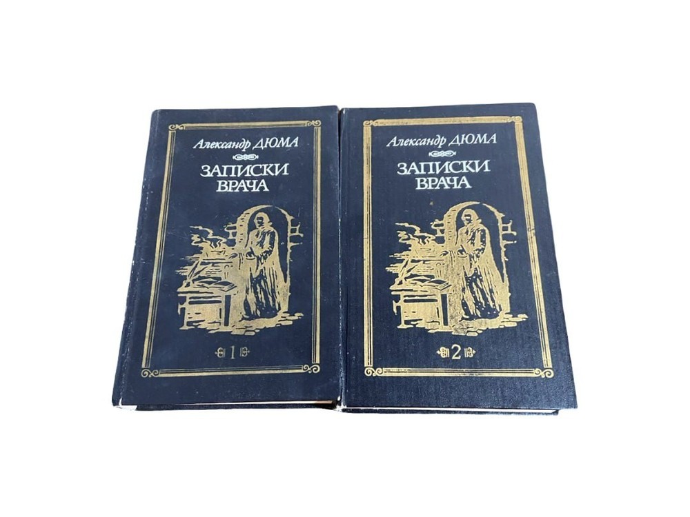 2 Volumes 