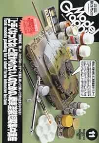 Monthly Model Graphics 2011 November Model Information Magazine ... book form JP