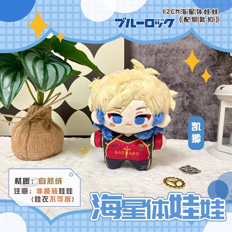 BLUE LOCK Michael Kaiser 12cm Plush Doll Pendant Toy Plushie Anime
