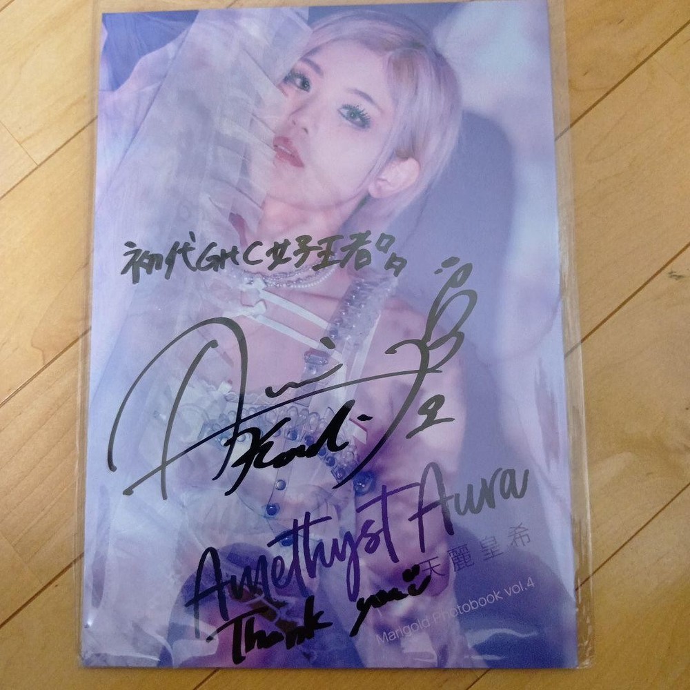 Marigold Tenei Kouki Autographed Photo Book Women’s Pro Wrestling Signed