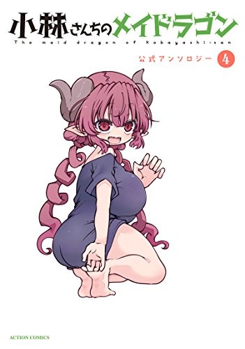 Manga: The Maid Dragon of Kobayashi-san Official Anthology vol.4... book form JP