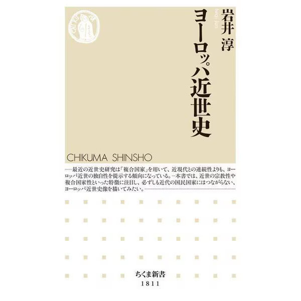 Early Modern History of Europe Chikuma Shinsho 2023 No. Japan