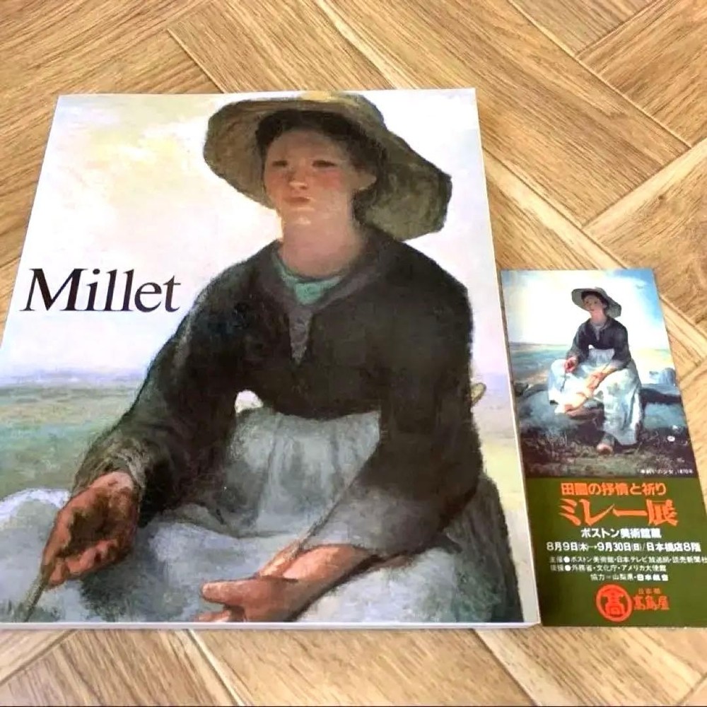 Millet Rural Lyrics and Prayers Art Catalog Museum Collection