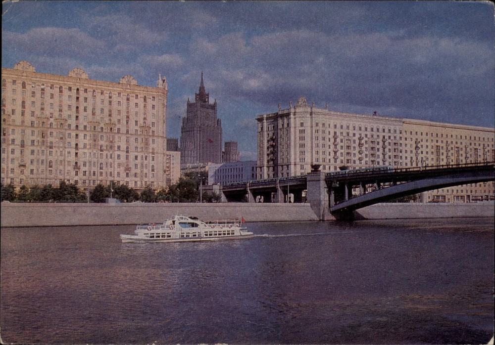 Moscow Russia River view vintage postcard b206