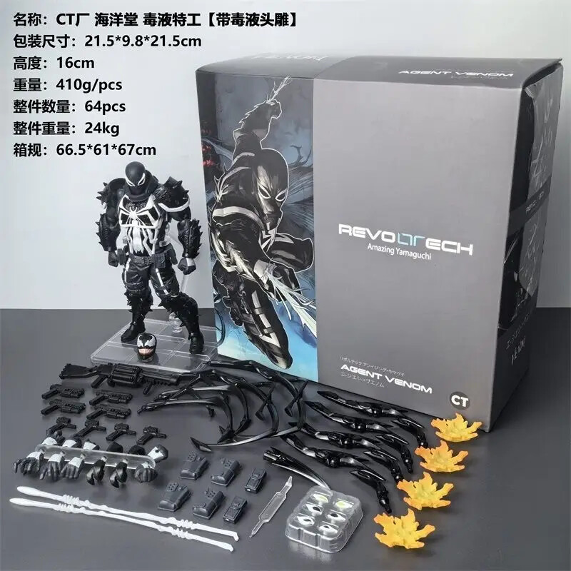 Marvel Venom Agent Action Figure Kaiyodo Collectible CT Version