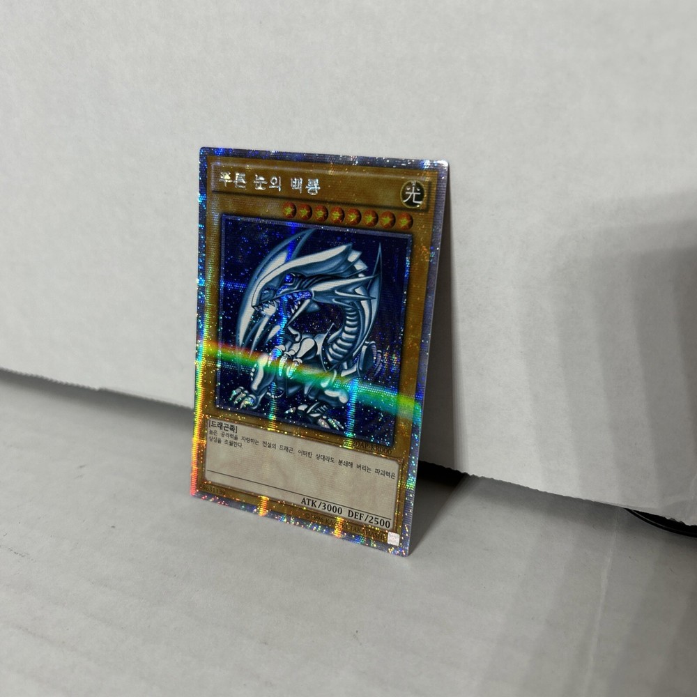 Yu-Gi-Oh Blue-Eyes White Dragon 20AP-KR000 Prismatic Secret Rare NM Korean Version