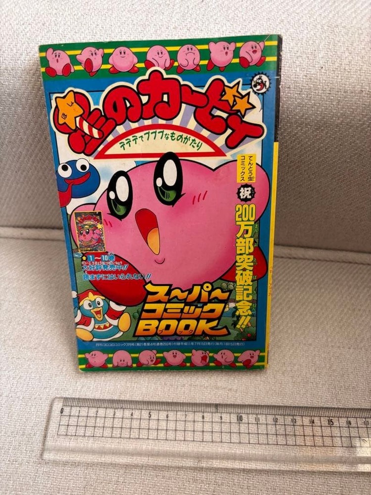 CoroCoro Comic Appendix Lugia Bakusan  Kirby Dream Land Double Comic
