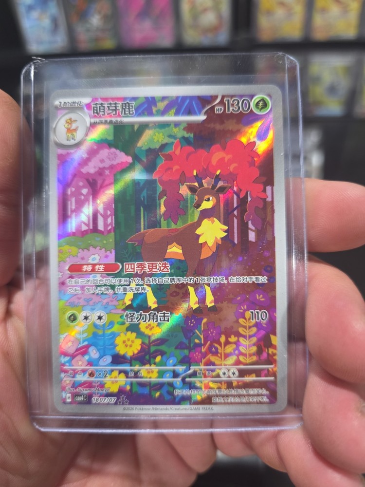 Pokemon Simplified Chinese Gem Pack Vol. 4 Sawsbuck 1807/07 CBB4C Full Art
