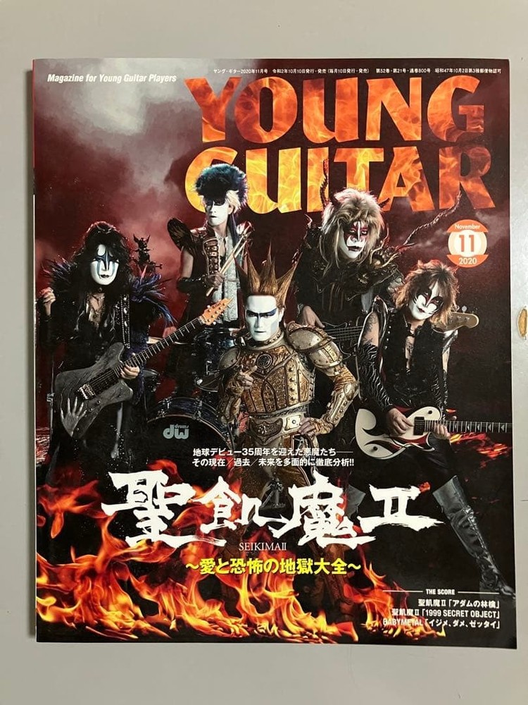 Seikima II YOUNG GUITAR Nov 2020 Magazine Dusty Good Condition