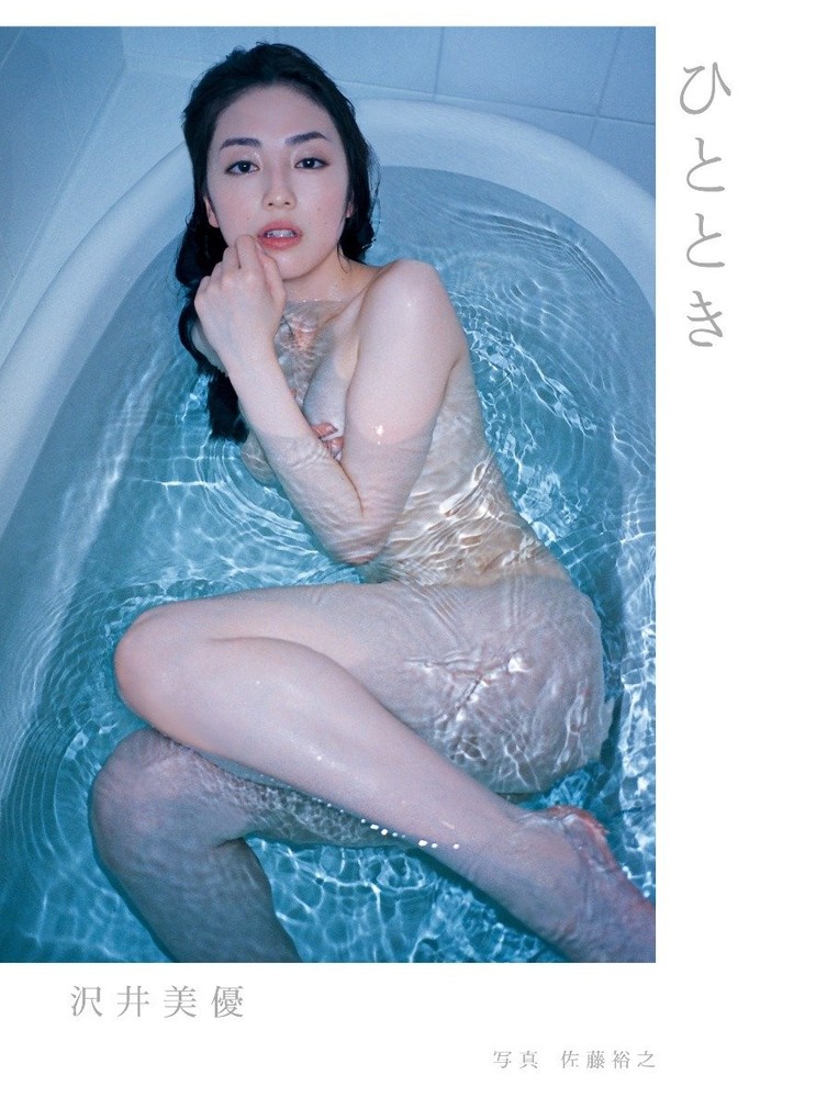 Miyu Sawai photo book “Motomoki” book form JP
