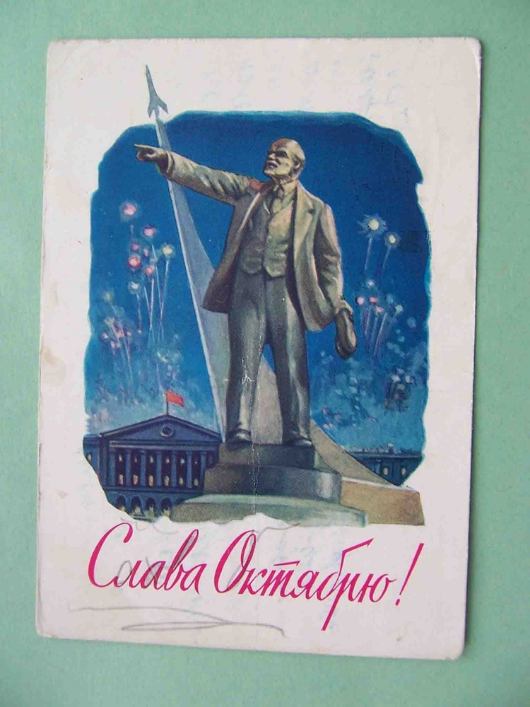 USSR 1962 LENIN, space.  Soviet propaganda postcard